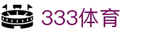 333体育(中国)官方网站 - APP安全下载